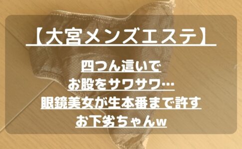 怪獣ブログのアイキャッチ